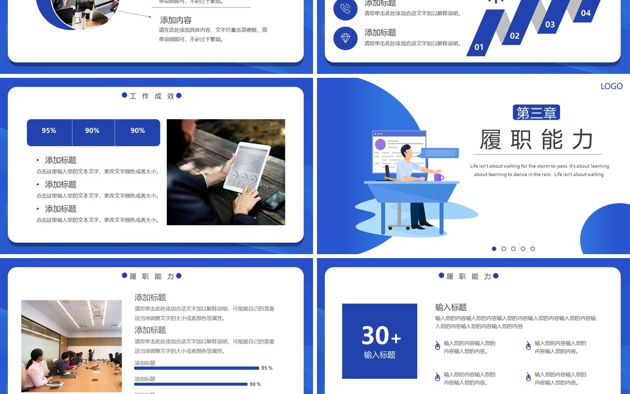 蓝色简约风部门岗位竞聘报告PPT模板
