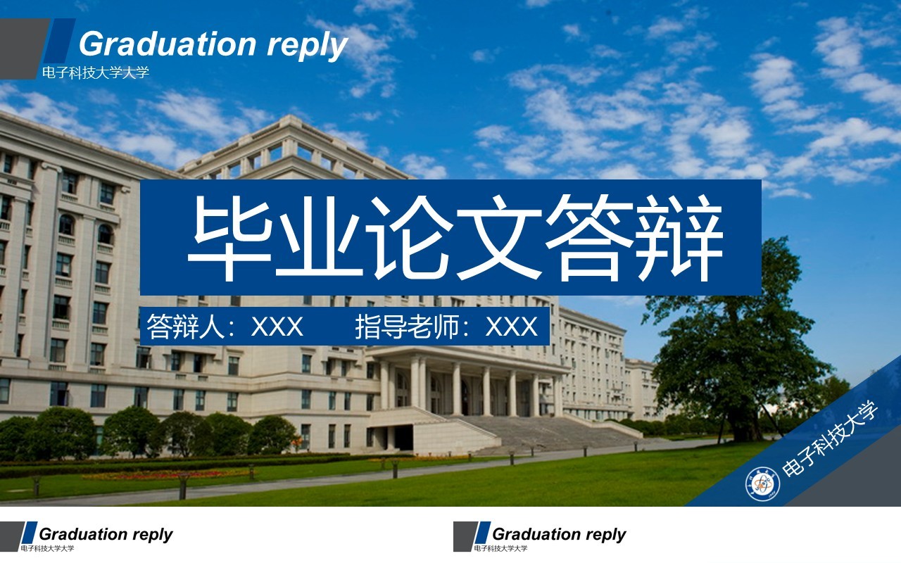 蓝色实用研究生毕业设计论文答辩报告PPT模板12)