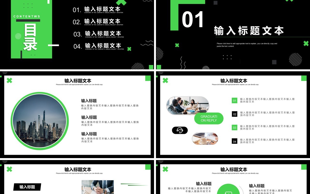 黑绿色项目工作进展汇报PPT模板
