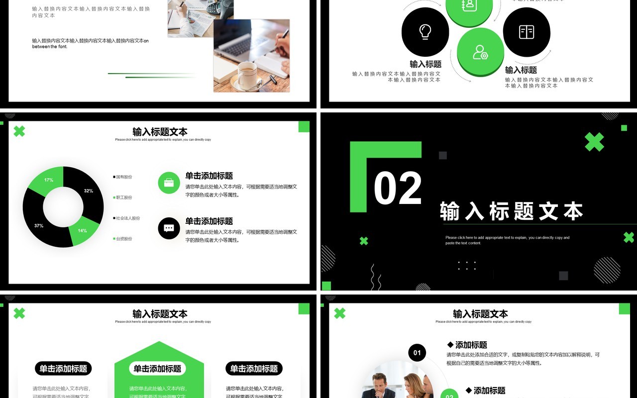 黑绿色项目工作进展汇报PPT模板