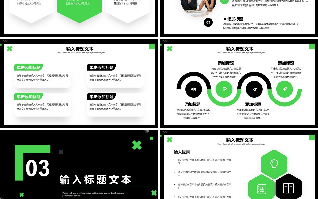 黑绿色项目工作进展汇报PPT模板