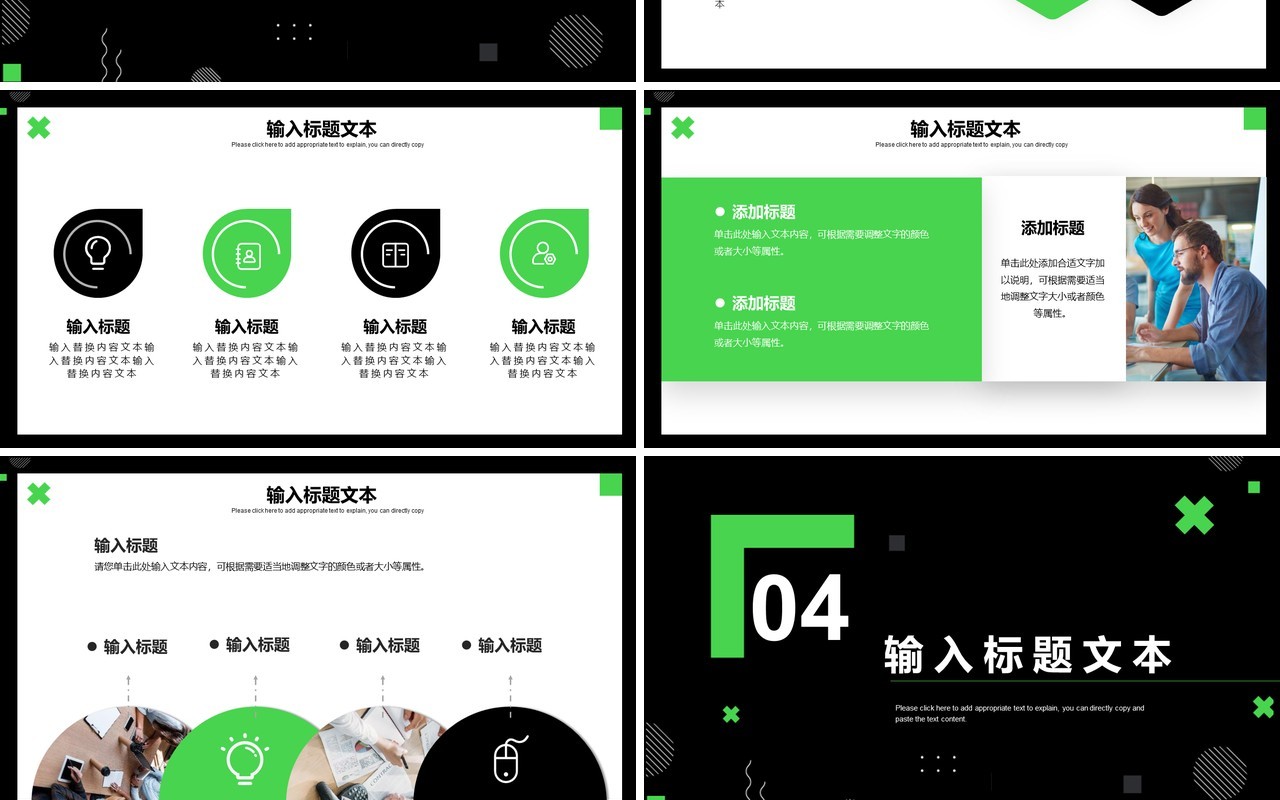 黑绿色项目工作进展汇报PPT模板