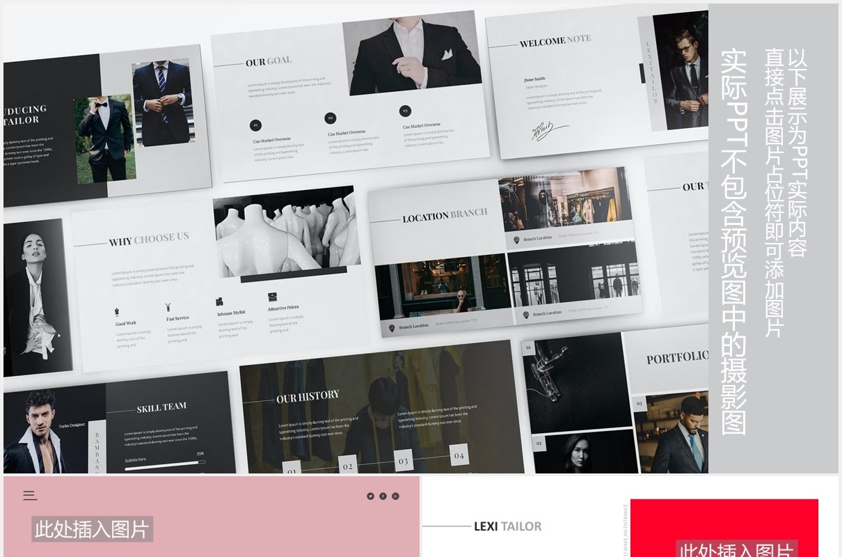 服装西服定制产品展示PPT图片版式设计模板Lexi Tailor Powerpoint Template