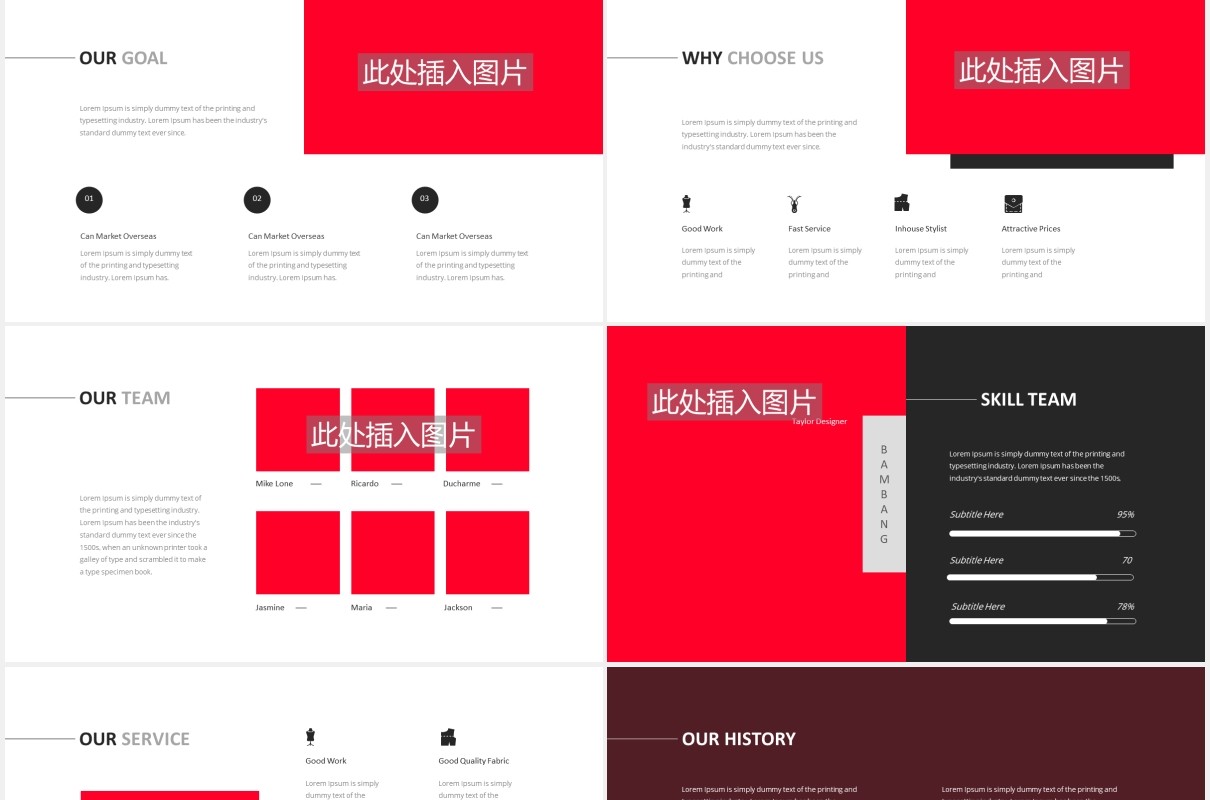 服装西服定制产品展示PPT图片版式设计模板Lexi Tailor Powerpoint Template