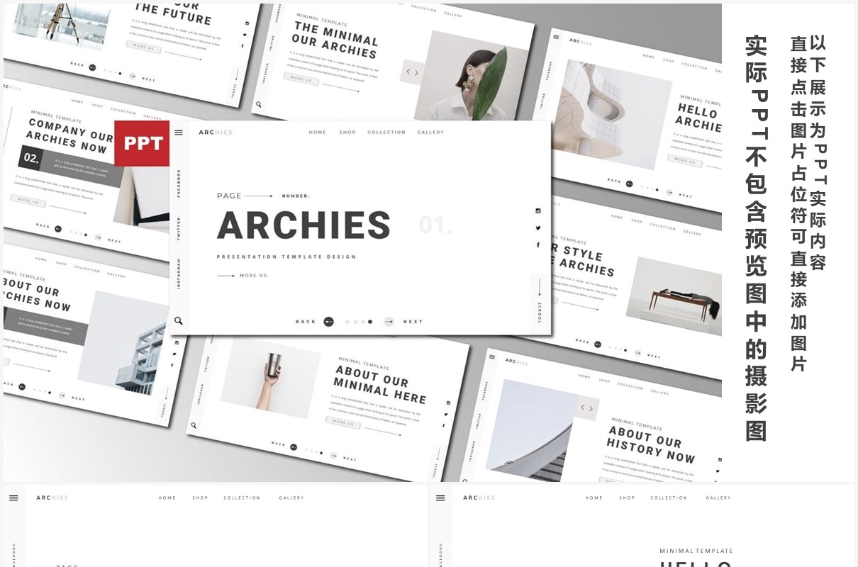 白色简约高端工作计划年报PPT模板Archies Powerpoint Template