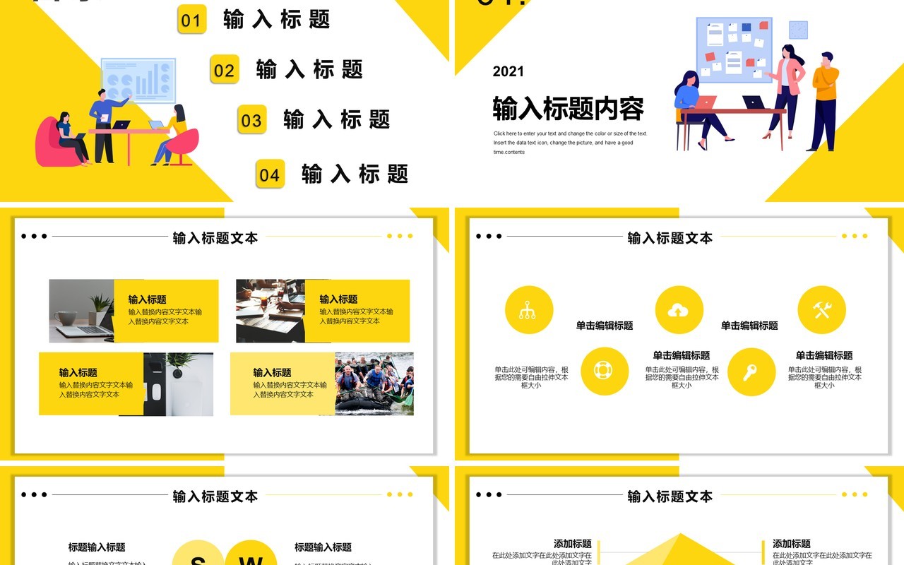 黄色扁平风年终个人述职工作报告通用PPT模板