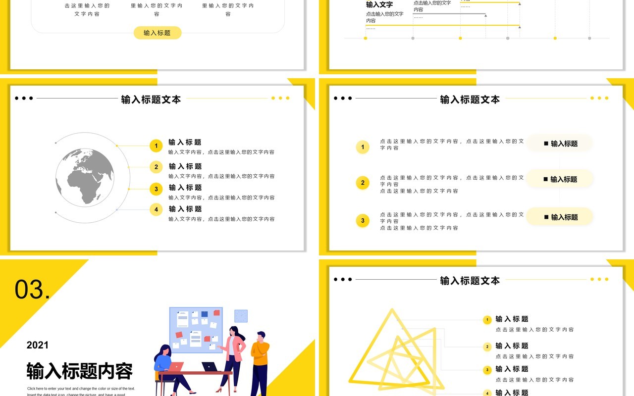 黄色扁平风年终个人述职工作报告通用PPT模板