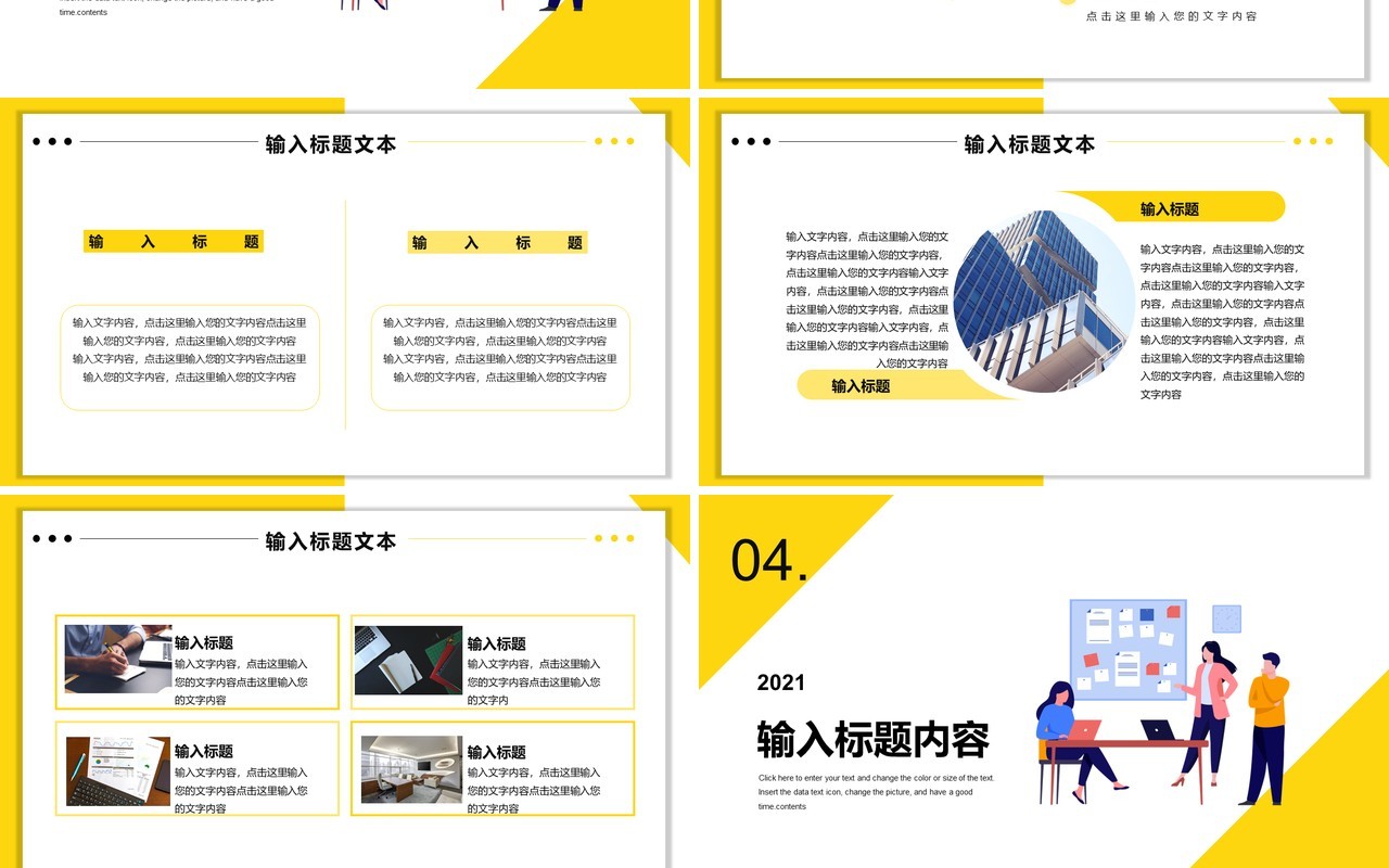 黄色扁平风年终个人述职工作报告通用PPT模板