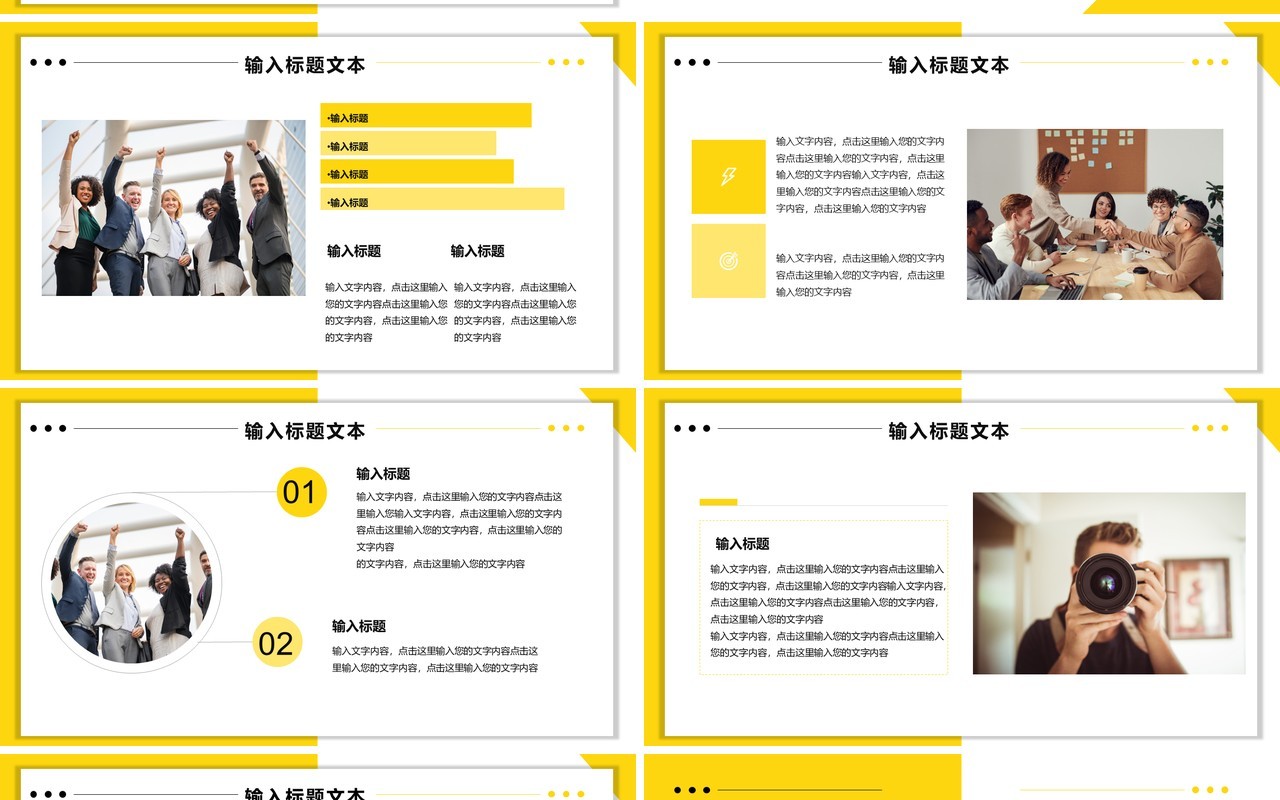 黄色扁平风年终个人述职工作报告通用PPT模板