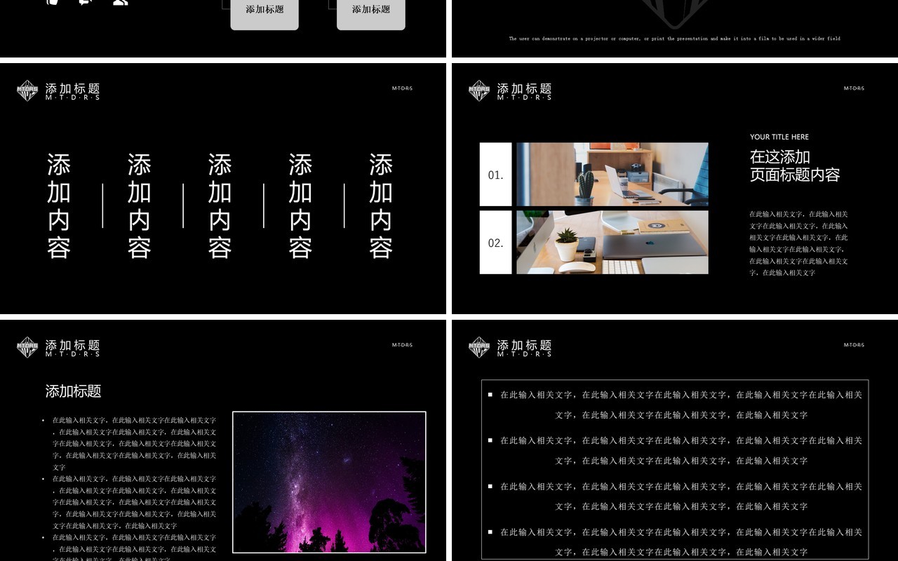 黑白简约创意活动项目策划PPT模板