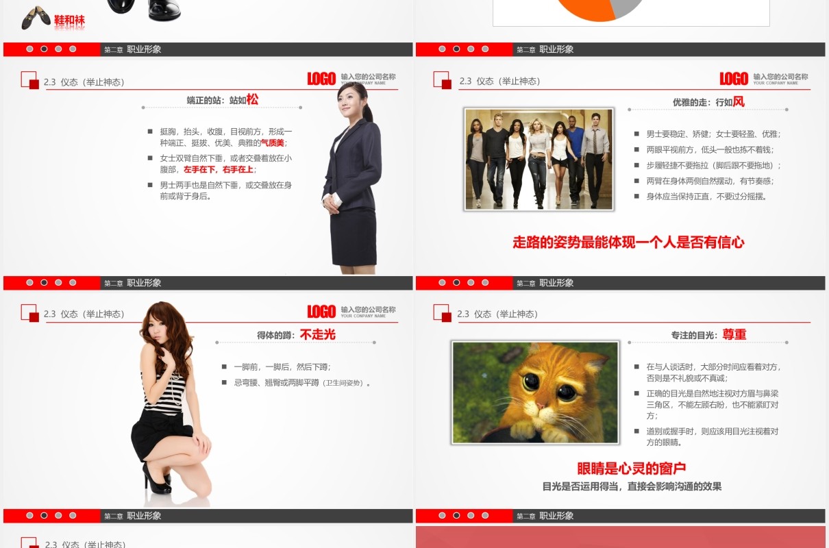 红色微粒体实用企业管理员工入职商务礼仪培训课件PPT模板