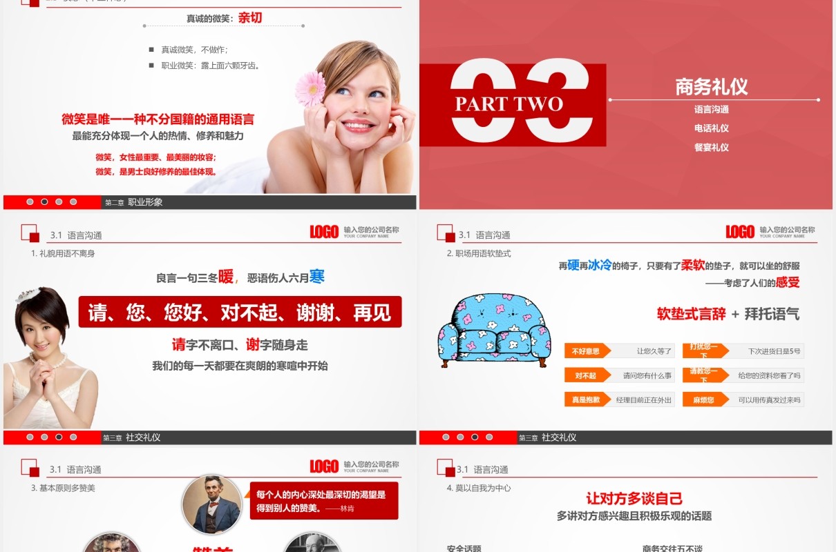 红色微粒体实用企业管理员工入职商务礼仪培训课件PPT模板
