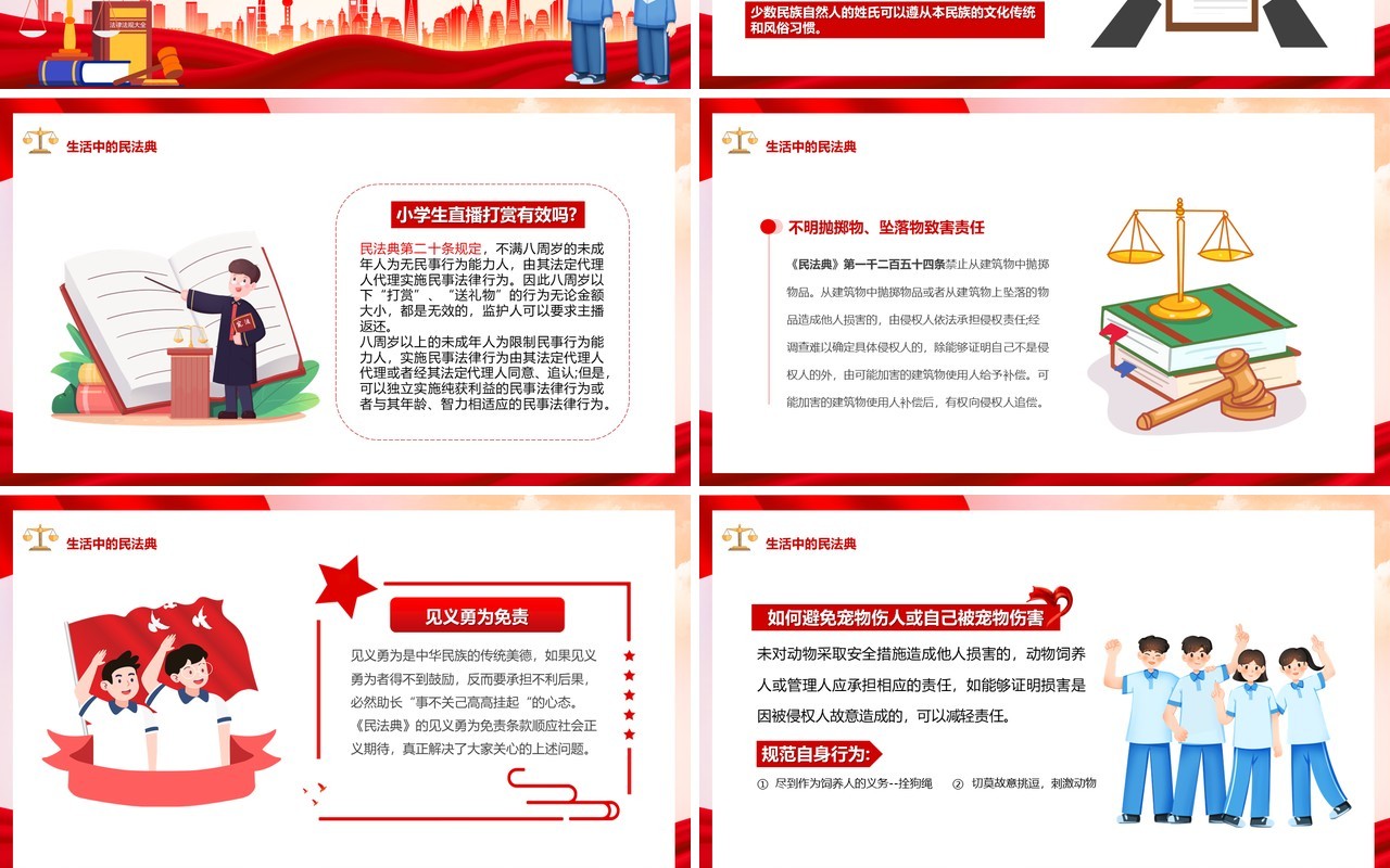 红色卡通风典亮青春护航成长PPT模板