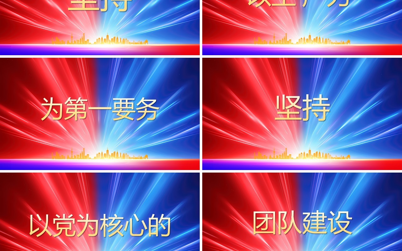 红蓝简约商务风2025企业年会快闪PPT模板
