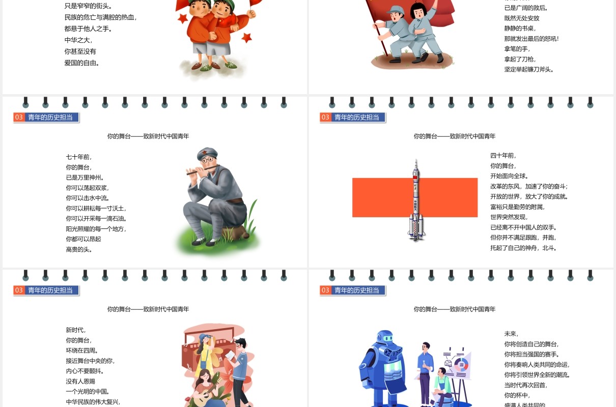 简约卡通高中复课开学第一课防疫动态PPT模板