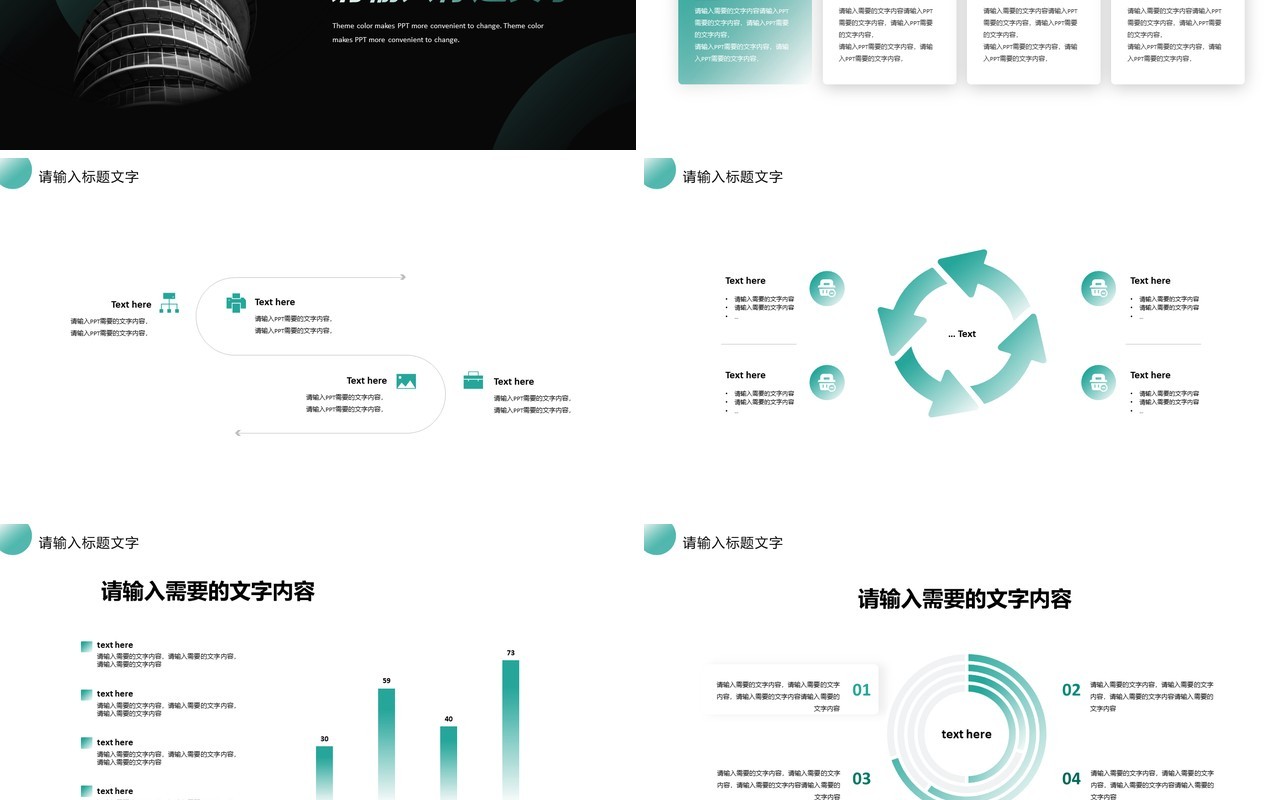 绿色渐变商务企业宣传PPT模板
