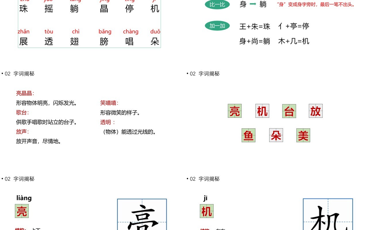 部编版一年级语文下册荷叶圆圆课件PPT模板