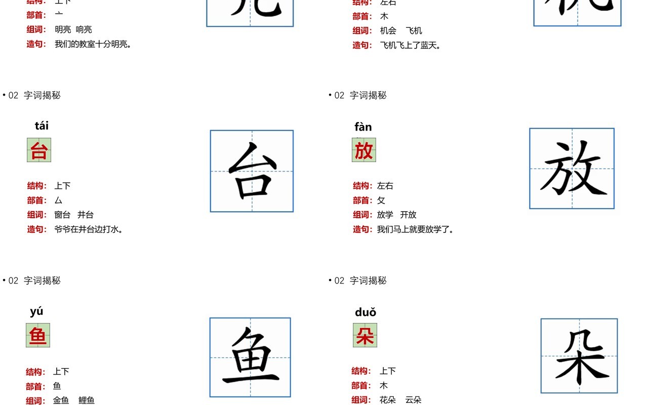 部编版一年级语文下册荷叶圆圆课件PPT模板