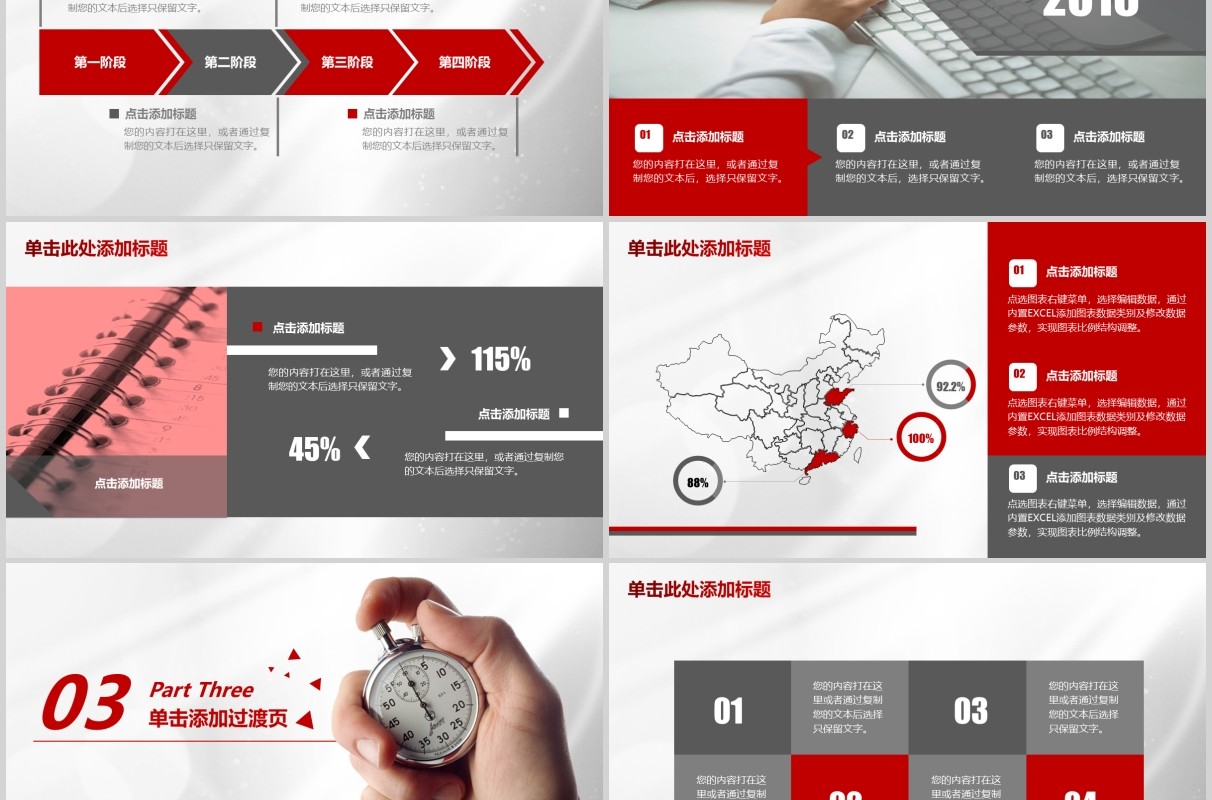 简约商务工作时间管理培训课件PPT模板