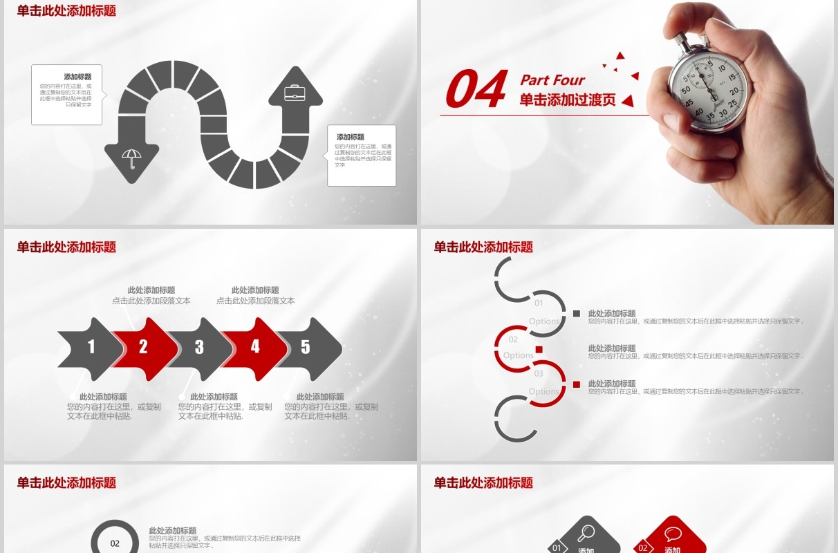 简约商务工作时间管理培训课件PPT模板