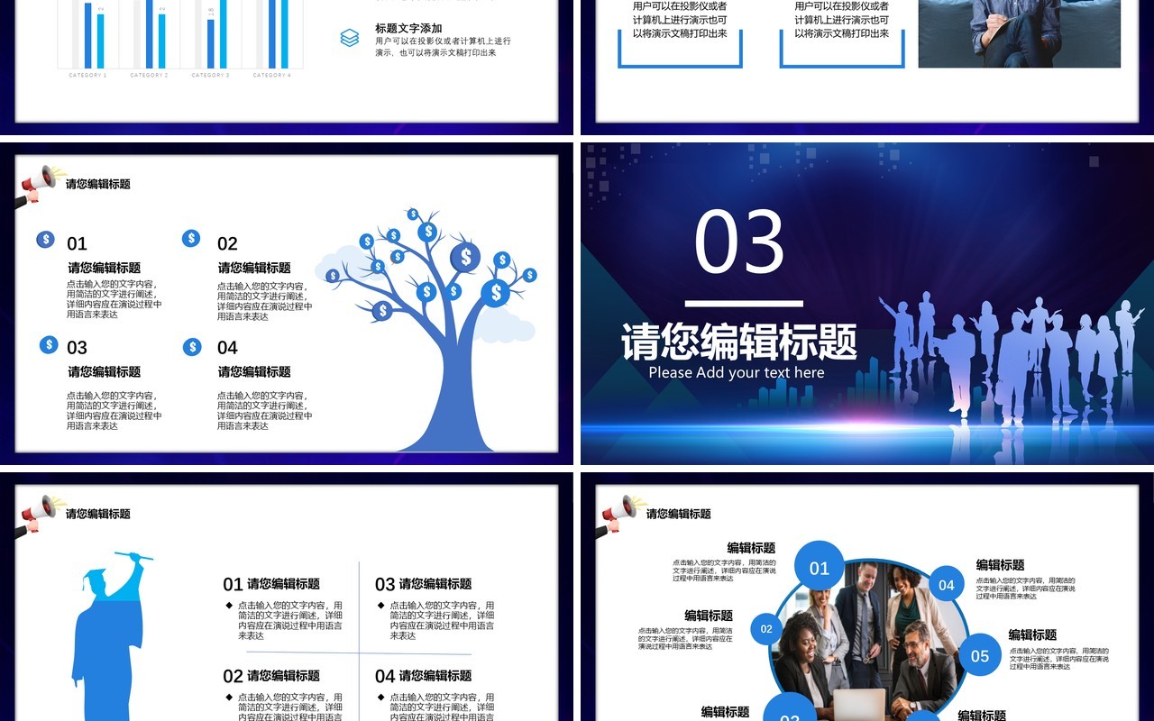 蓝色商务风赢战2021工作总结汇报计划PPT模板