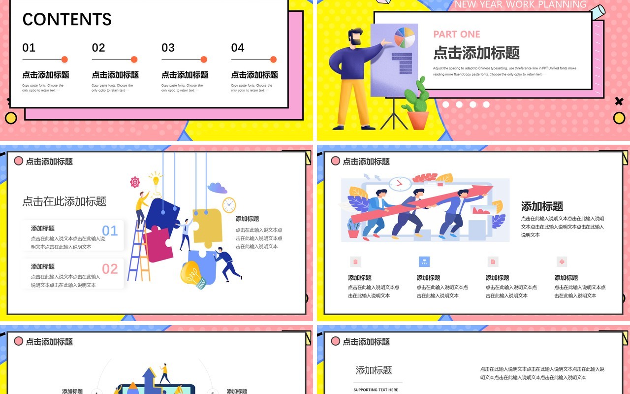 孟菲斯粉色2022工作总结通用PPT模板