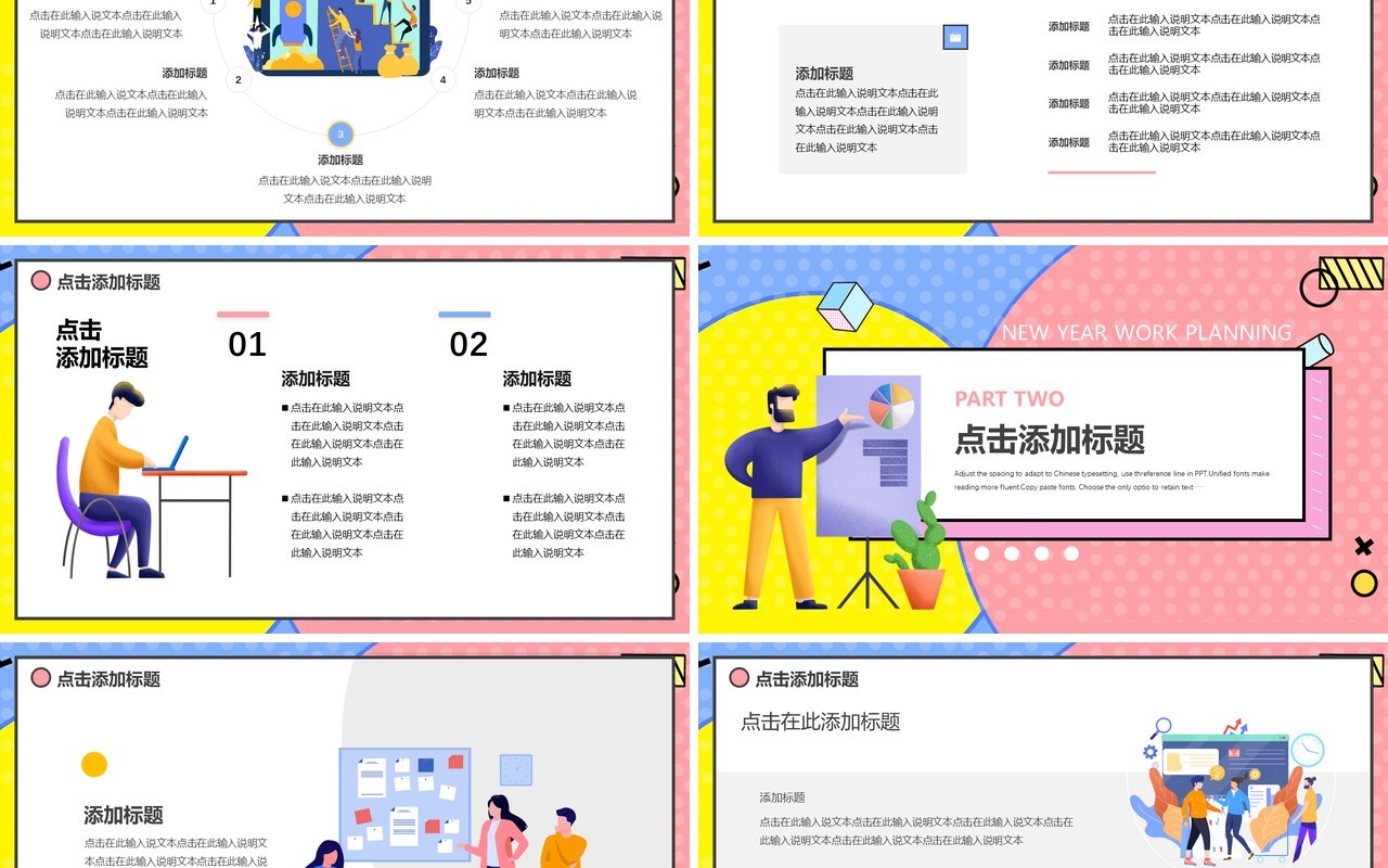孟菲斯粉色2022工作总结通用PPT模板