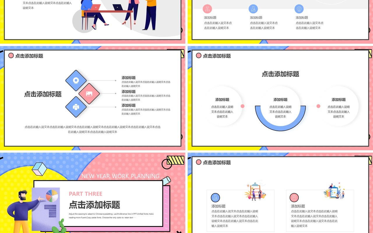 孟菲斯粉色2022工作总结通用PPT模板