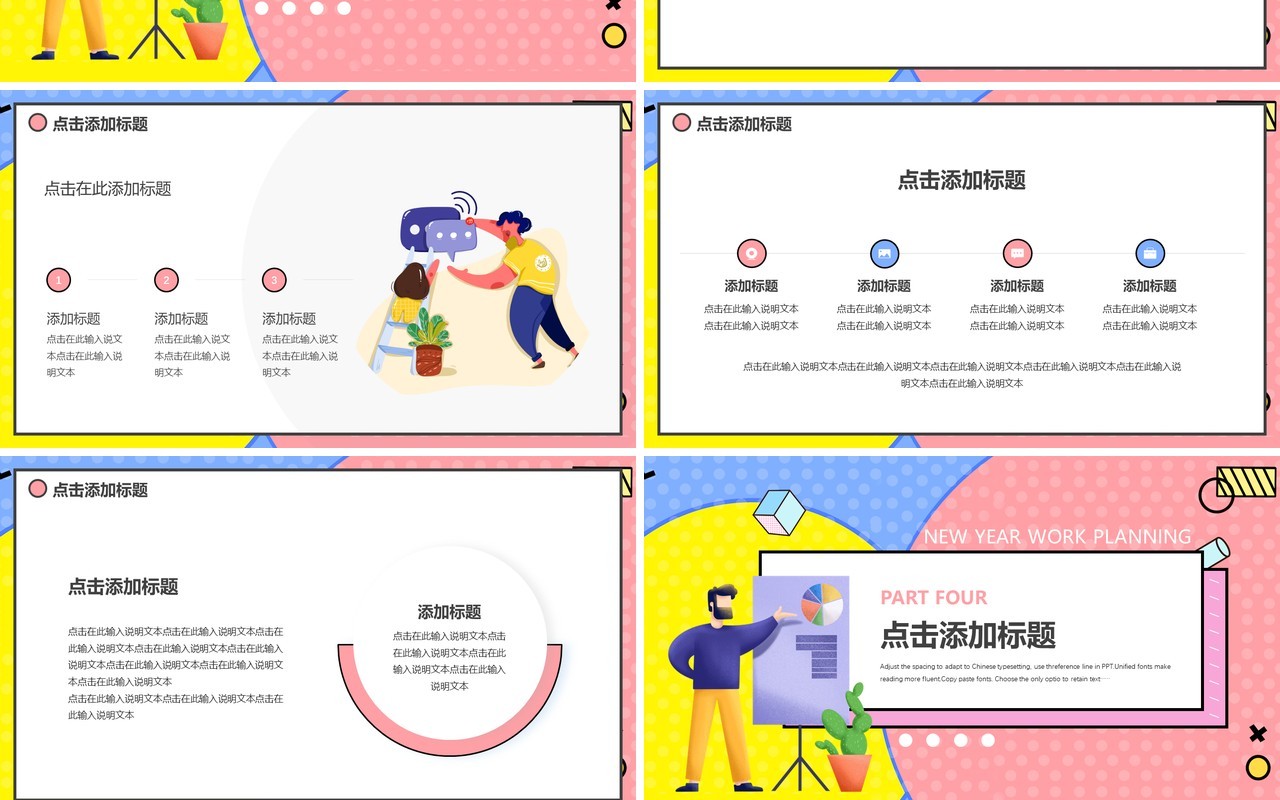 孟菲斯粉色2022工作总结通用PPT模板