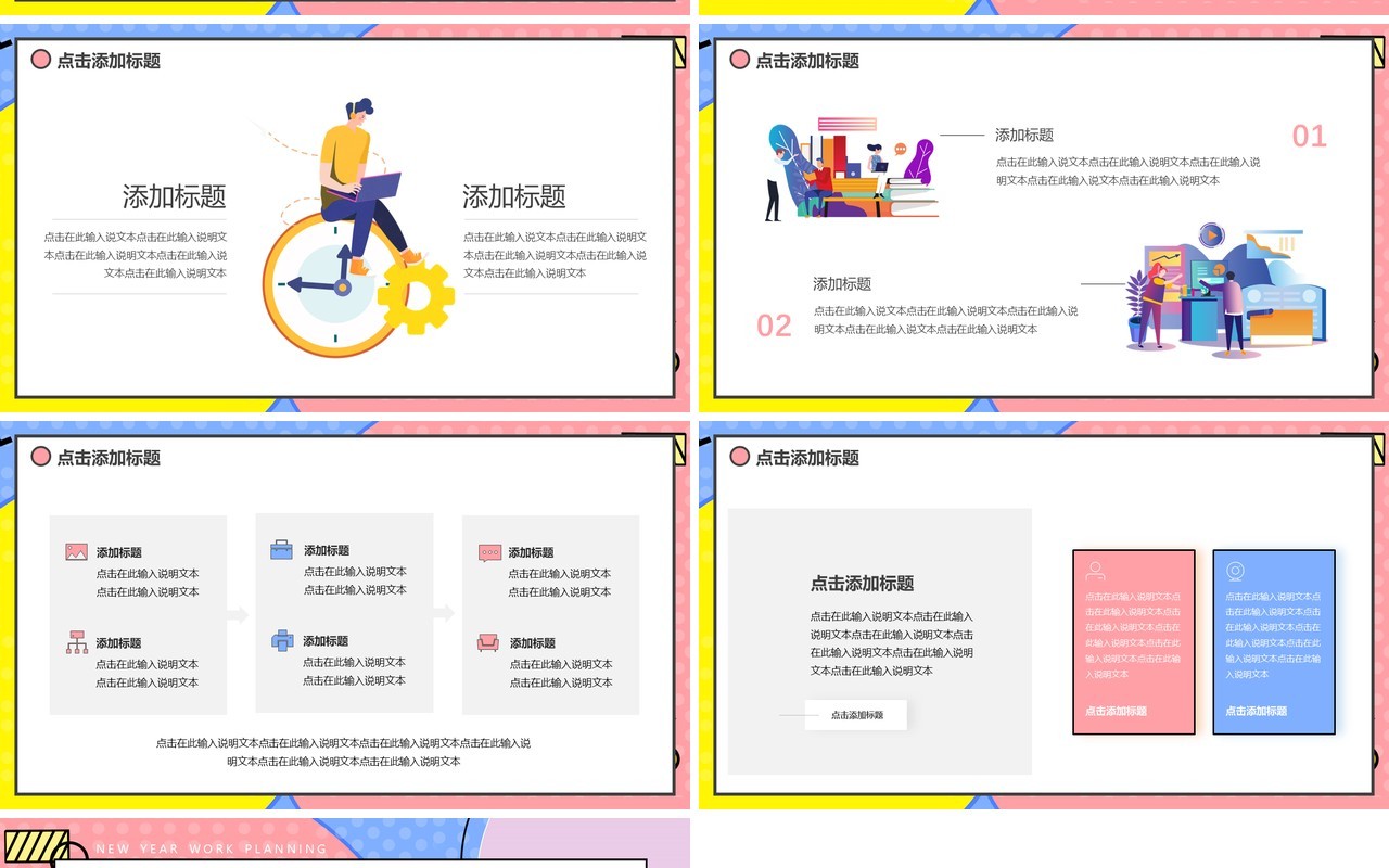 孟菲斯粉色2022工作总结通用PPT模板