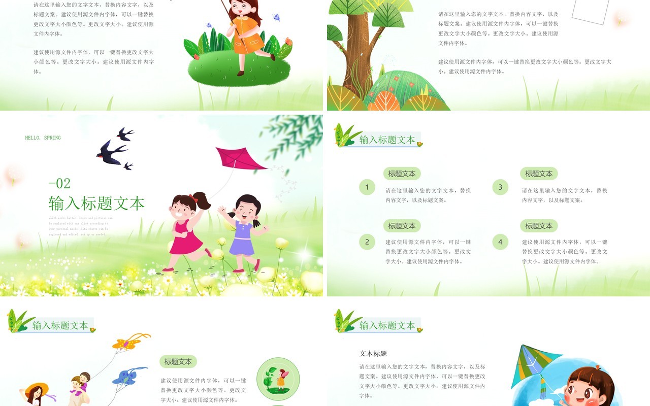 绿色卡通风四月你好工作计划总结报告通用PPT模板