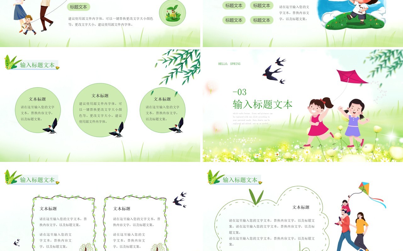 绿色卡通风四月你好工作计划总结报告通用PPT模板