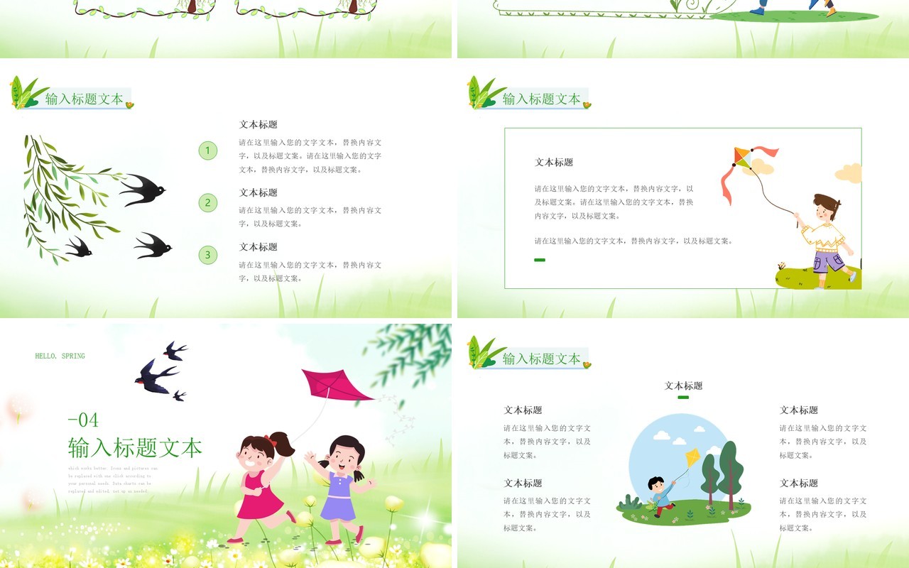 绿色卡通风四月你好工作计划总结报告通用PPT模板