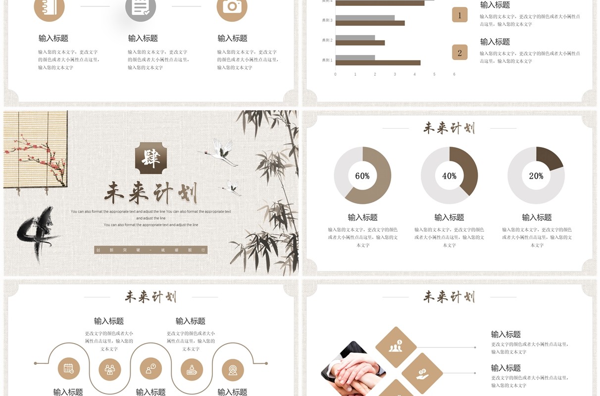 淡雅中国风部门年终总结PPT模板