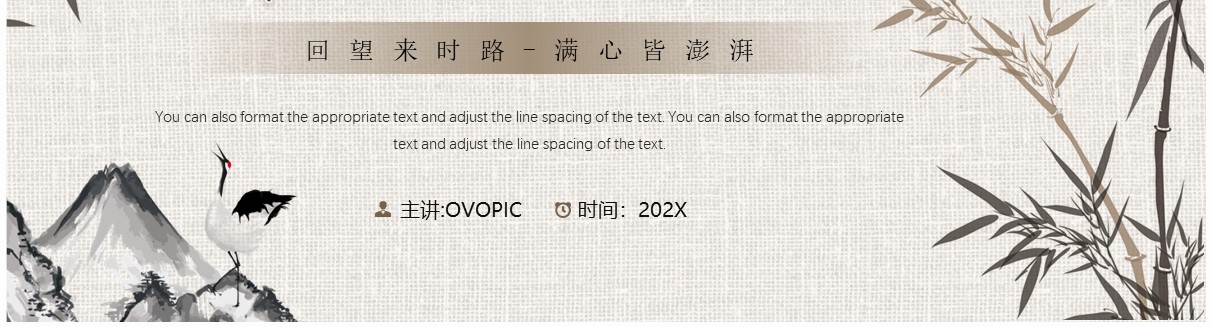 淡雅中国风部门年终总结PPT模板