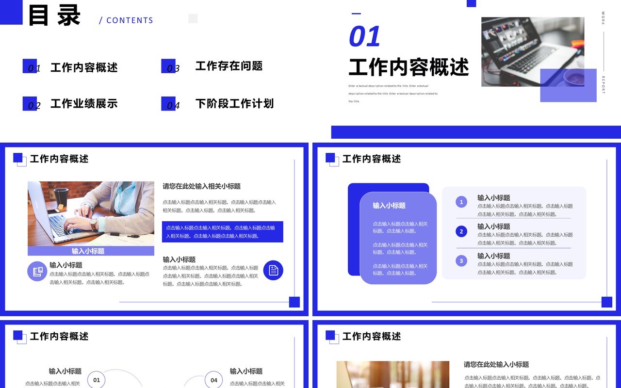 紫色商务风年中工作汇报PPT通用模板