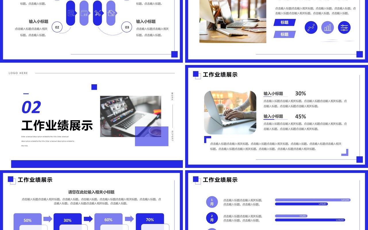 紫色商务风年中工作汇报PPT通用模板