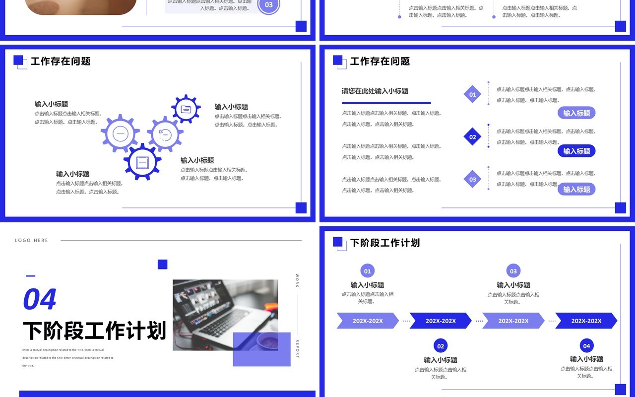 紫色商务风年中工作汇报PPT通用模板