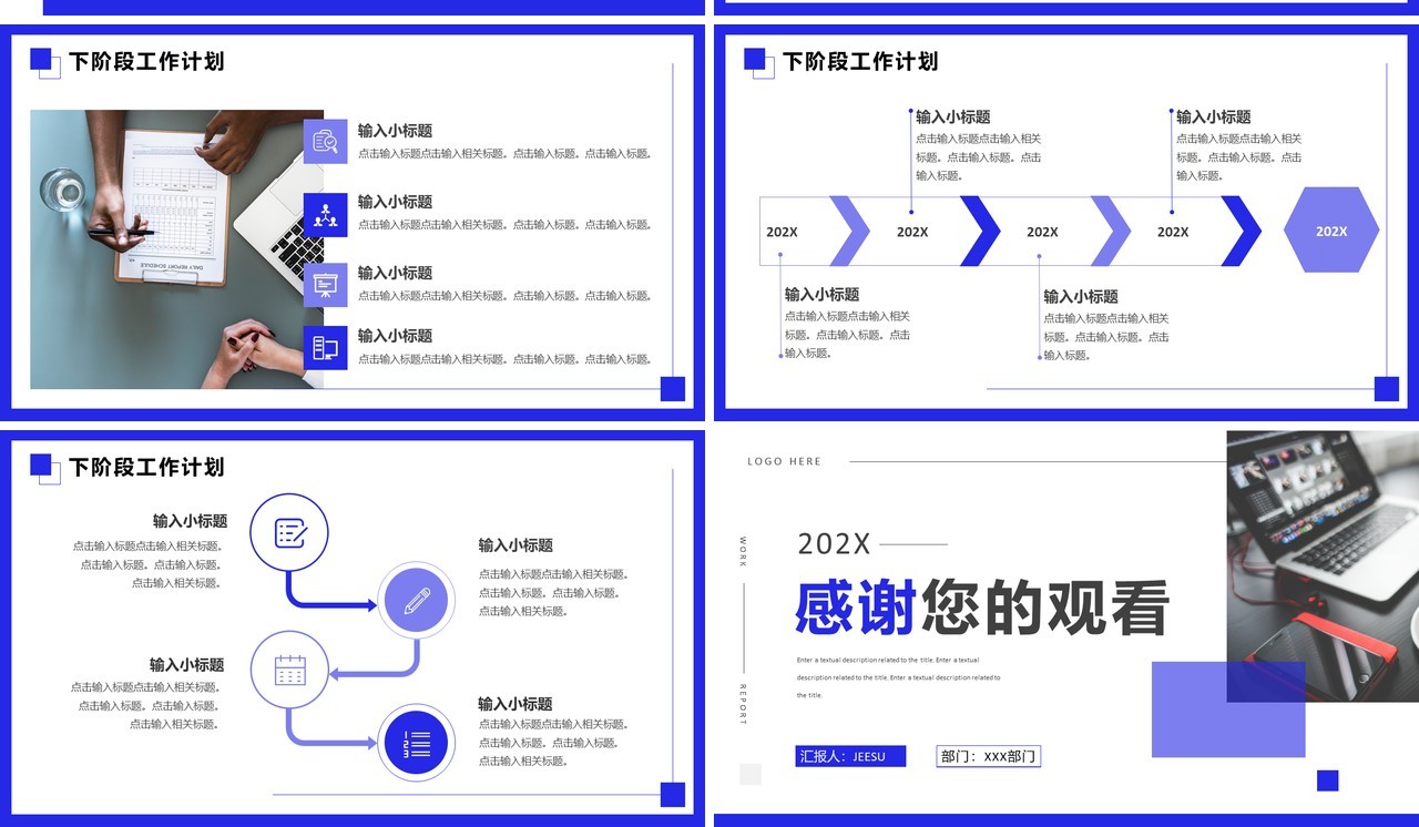 紫色商务风年中工作汇报PPT通用模板