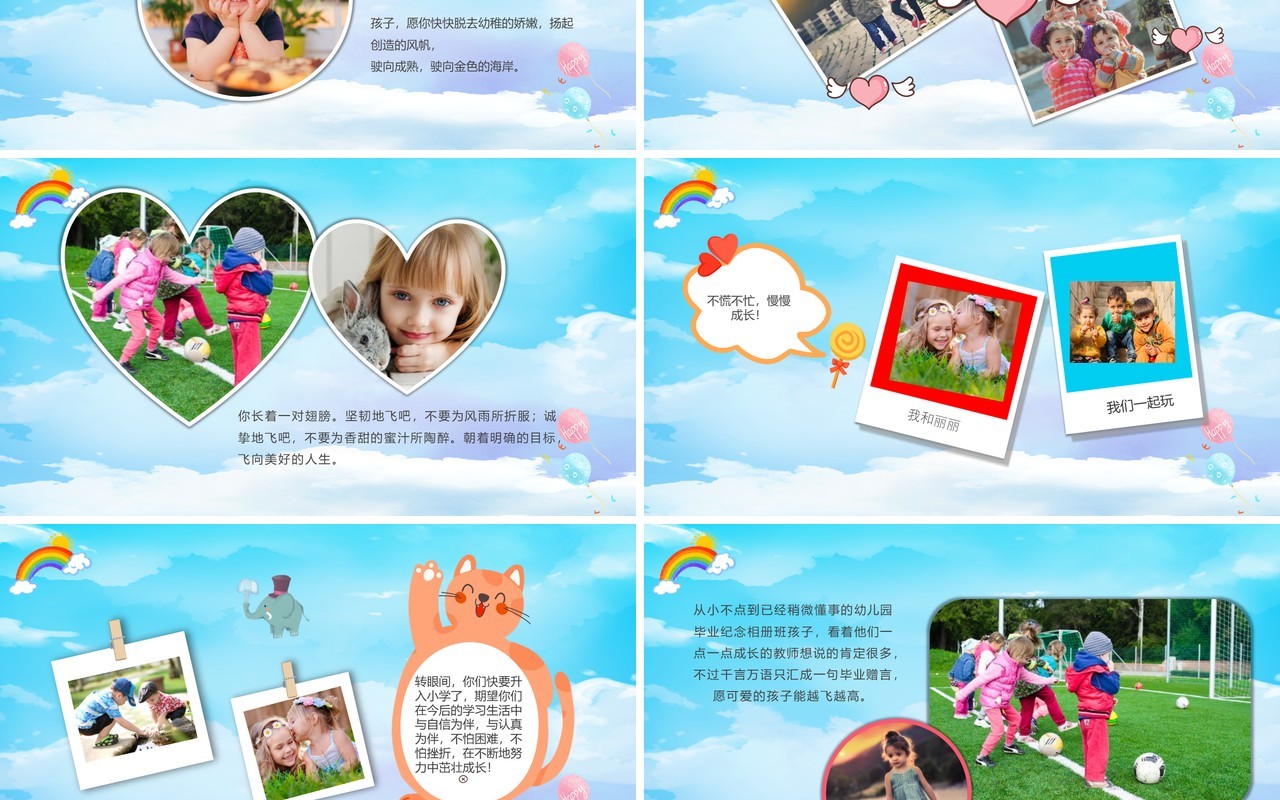 蓝色卡通幼儿园毕业纪念相册PPT模板