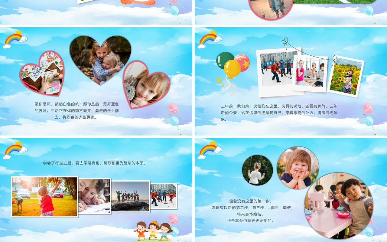 蓝色卡通幼儿园毕业纪念相册PPT模板