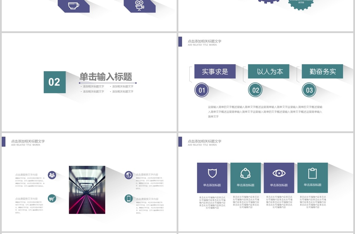 简约商务工作复盘总结规划报告PPT模板