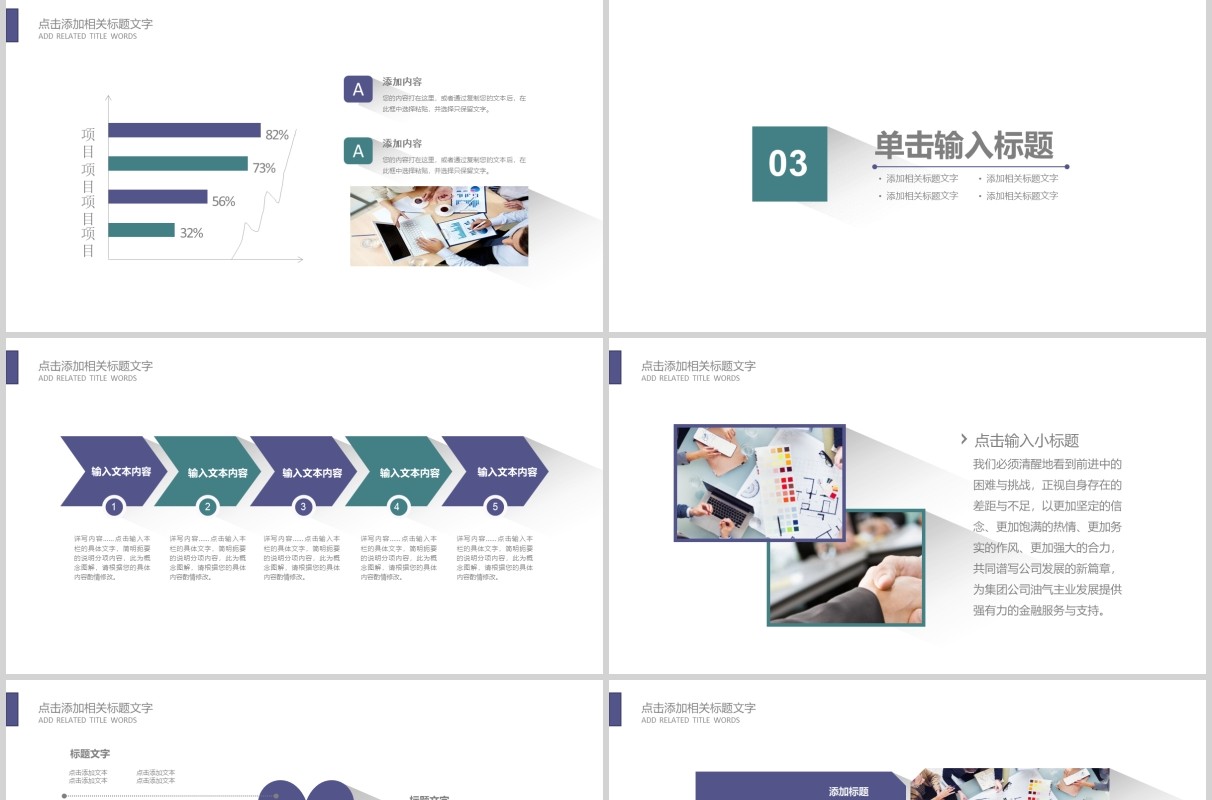 简约商务工作复盘总结规划报告PPT模板