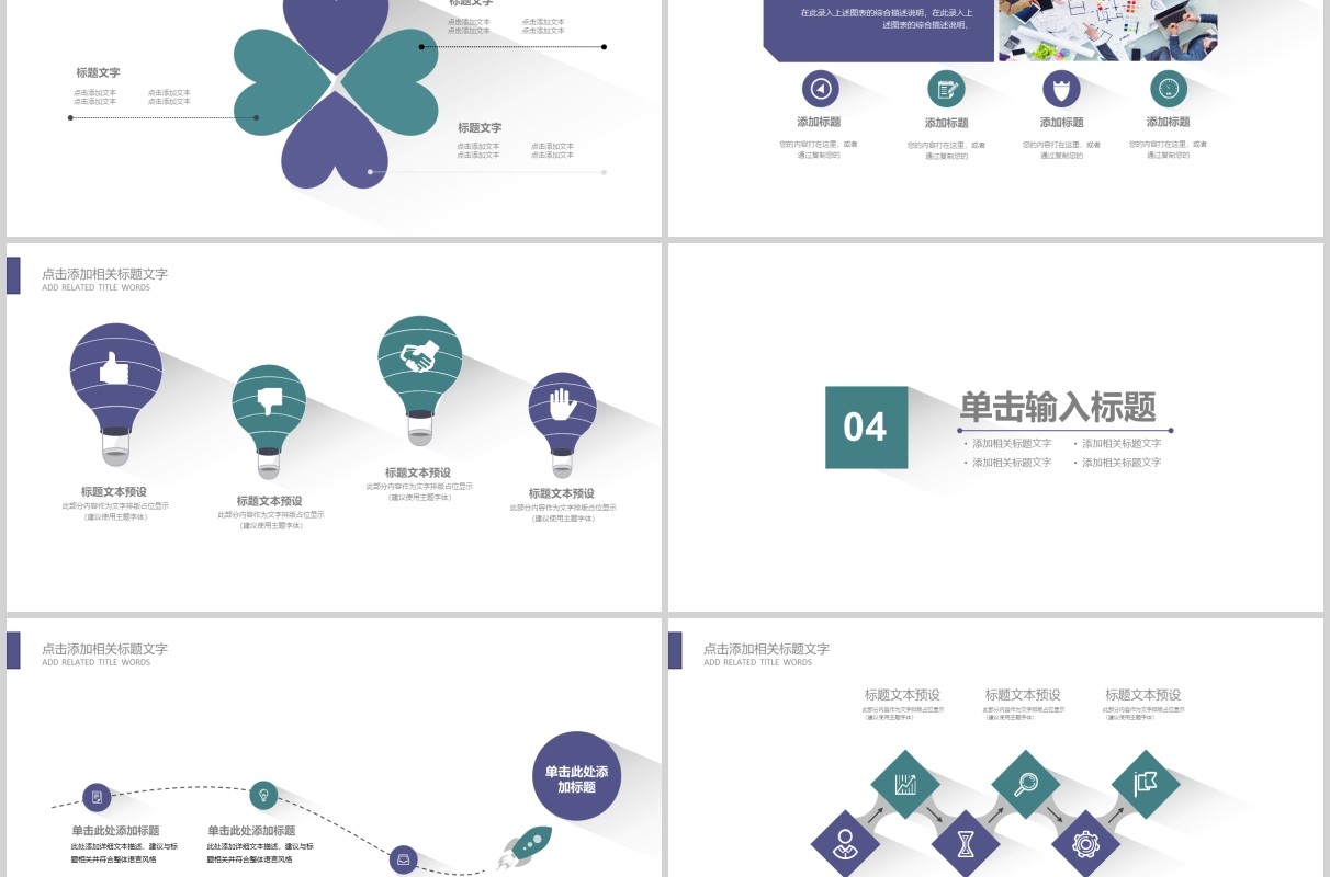 简约商务工作复盘总结规划报告PPT模板