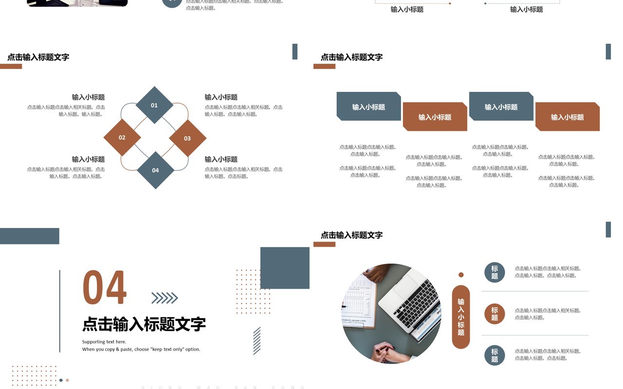 棕色简约公司运营部门年终工作总结PPT模板