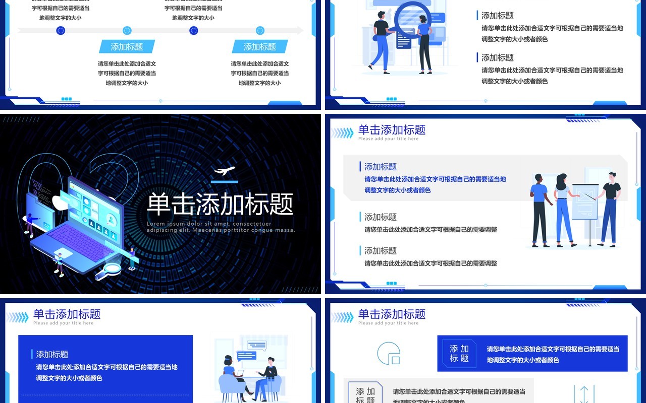 蓝色科技风企业产品发布会PPT模板