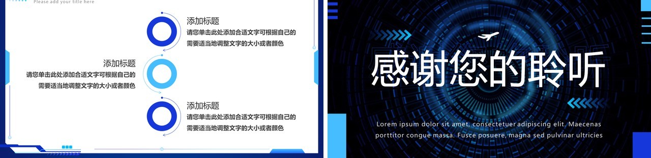 蓝色科技风企业产品发布会PPT模板