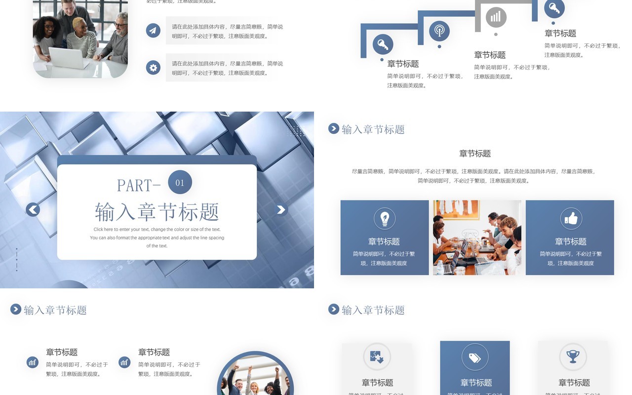 蓝灰色商务风工作总结汇报PPT通用模板