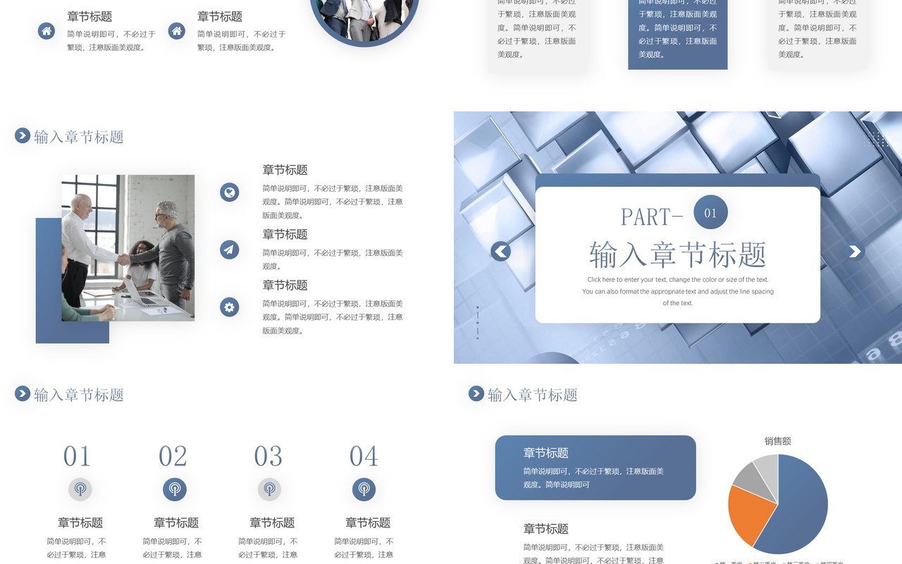 蓝灰色商务风工作总结汇报PPT通用模板
