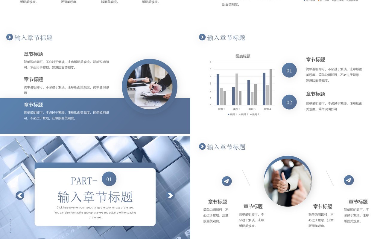 蓝灰色商务风工作总结汇报PPT通用模板